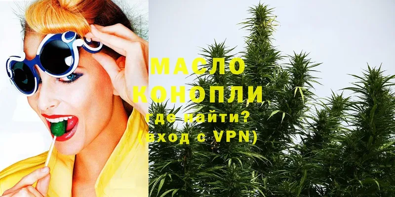 ТГК THC oil  Белинский 